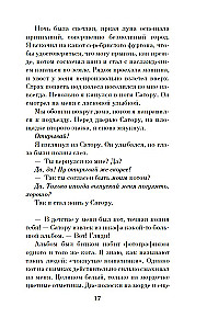 Klejojošā kaķa hronikas